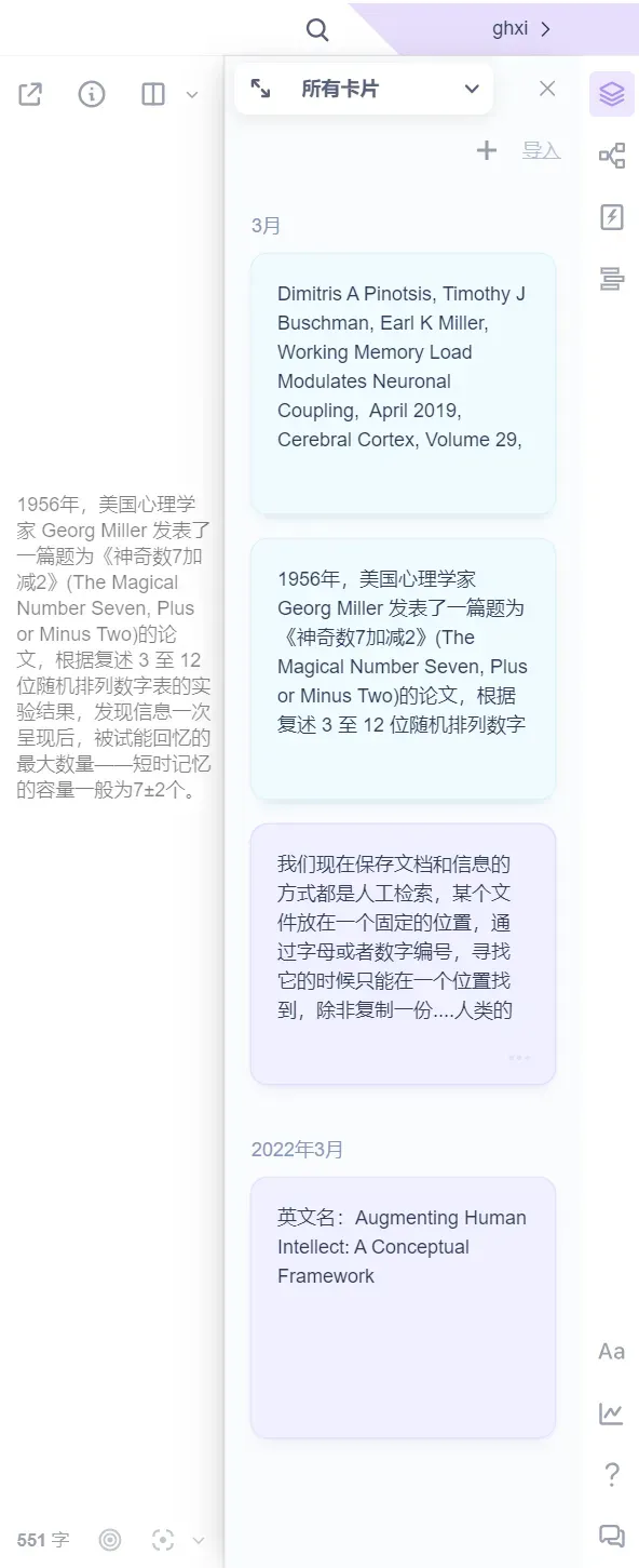 用了几十款笔记软件后，我终于找到了知识管理的“天花板”!插图6