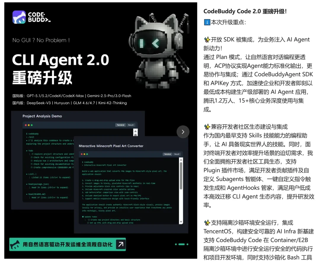 Claude Code最强平替！使用 CodeBuddy Code 教你制作一个导航网站插图1