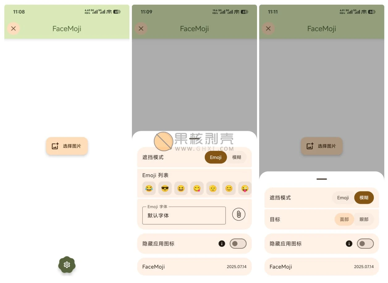 Android FaceMoji v2025.07.14插图