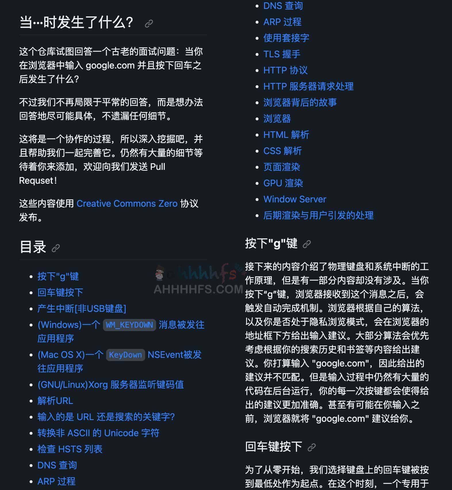 当你在浏览器中输入 URL 并按 Enter 键时会发生什么？