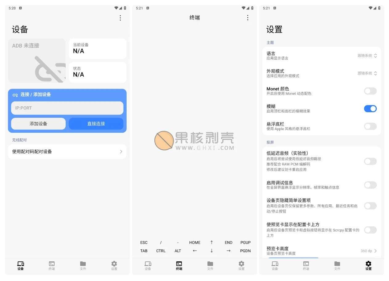 Android Scrcpy for Android(手机连接工具) v0.4.2插图