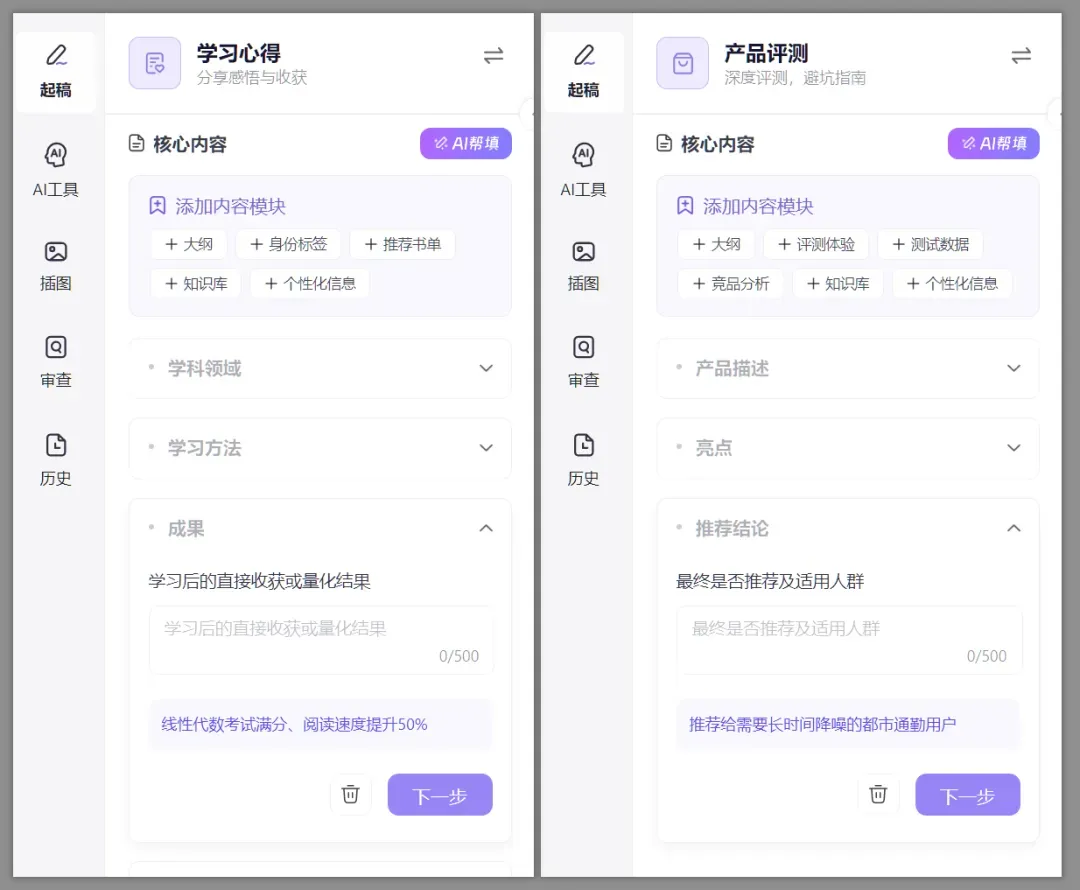 极致易用,这款AGI产品,爱了!插图9 极致易用,这款AGI产品,爱了!插图9
