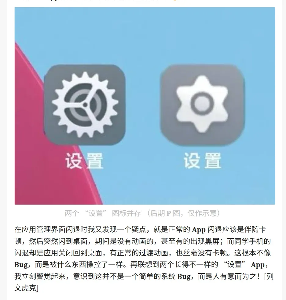 还在传播中,窃取密码还无法卸载,有不少人已经中招了!插图6 还在传播中,窃取密码还无法卸载,有不少人已经中招了!插图6