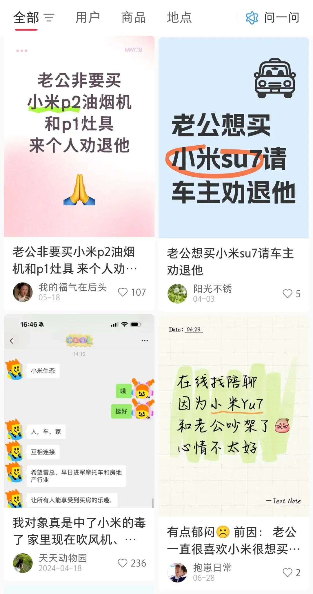 摇一摇广告终于要被整治了,但是更恶心的来了插图8 摇一摇广告终于要被整治了,但是更恶心的来了插图8