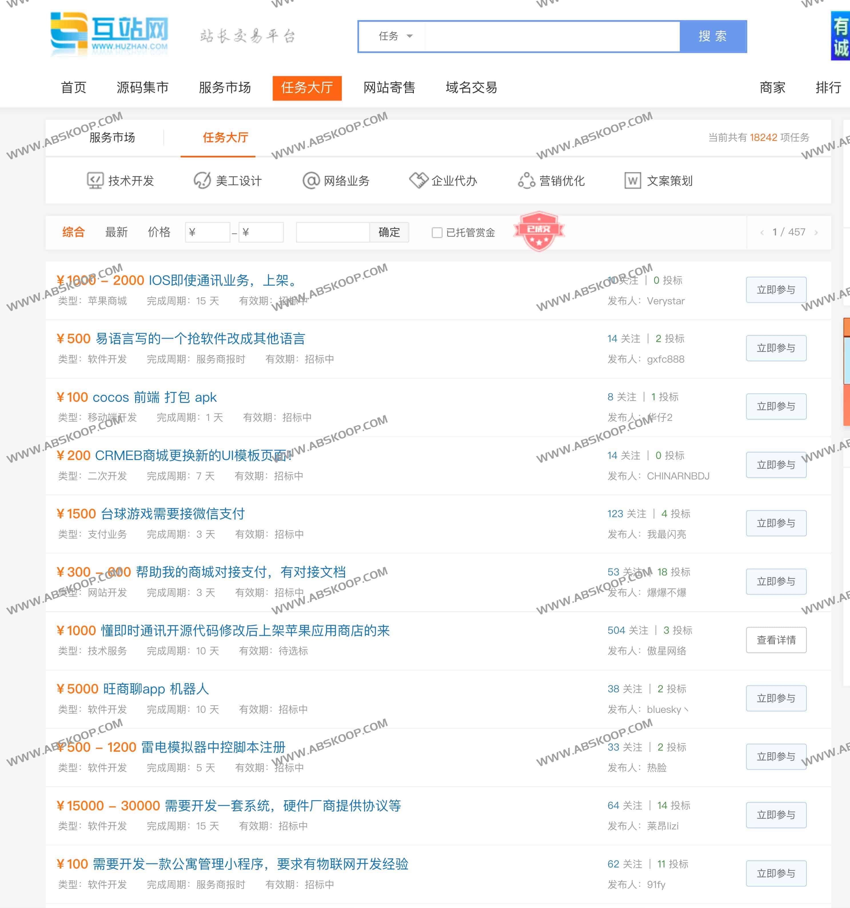 互站网：站长威客服务与网站开发一站式平台