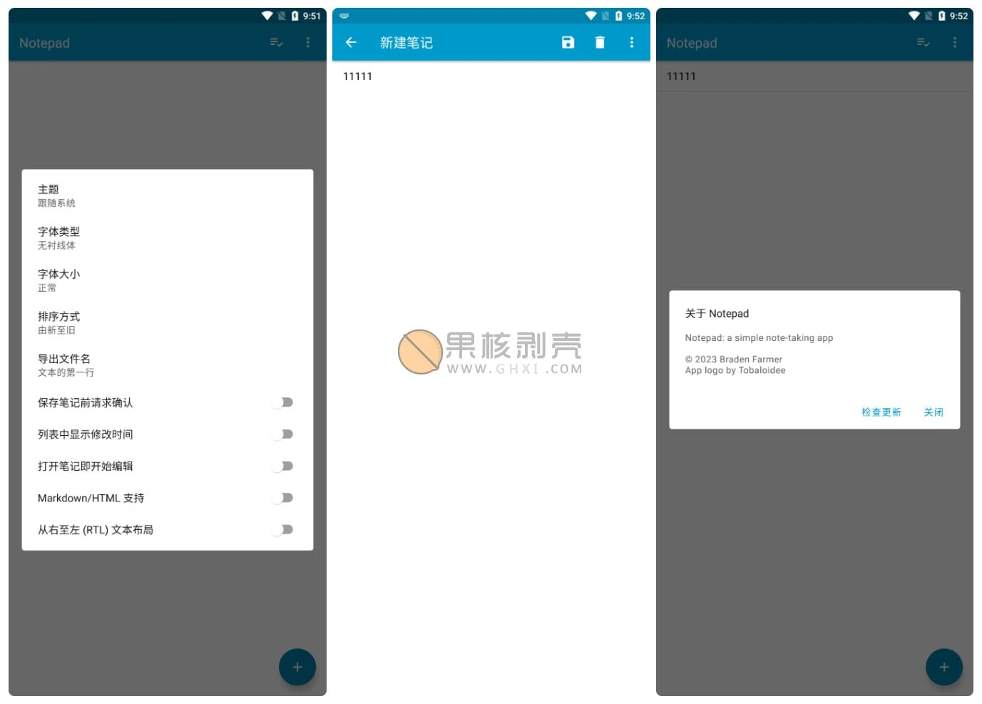 Android Notepad v3.0.6插图