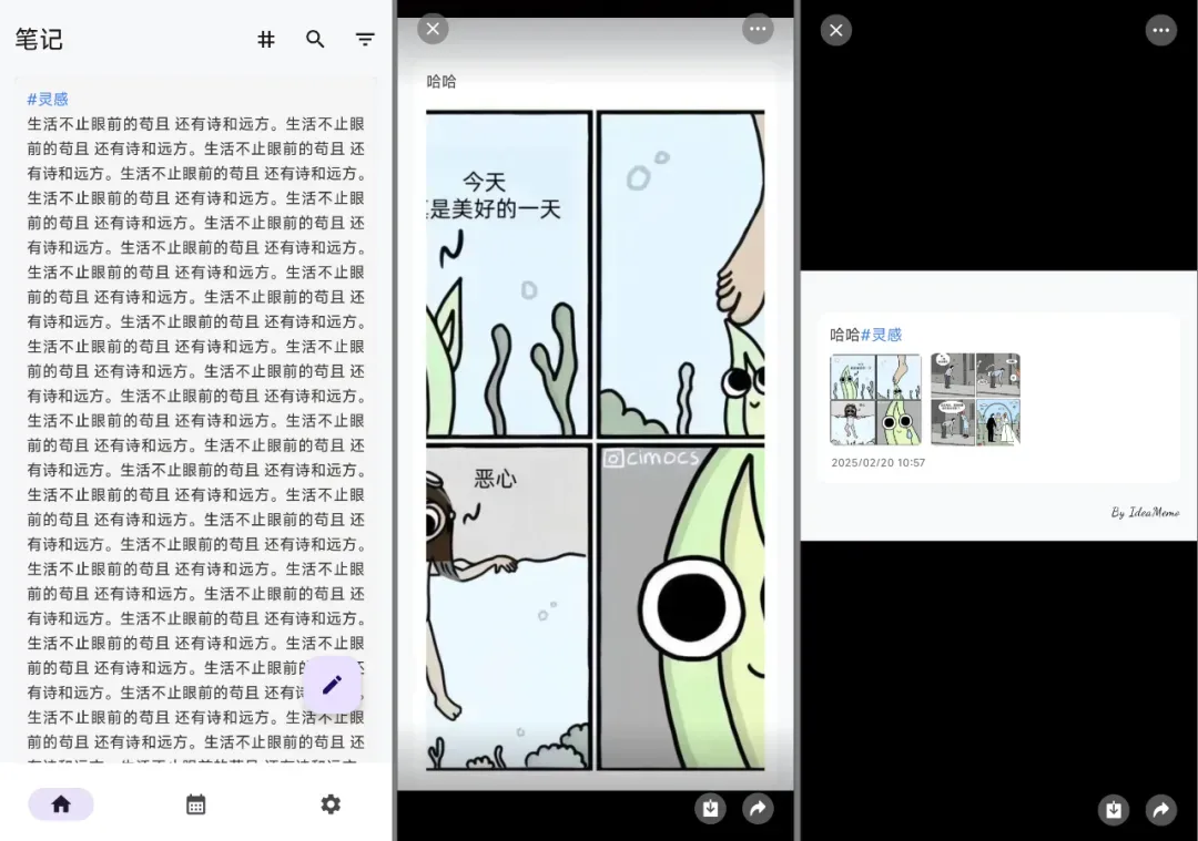 手机笔记工具，IdeaMemo软件体验插图16