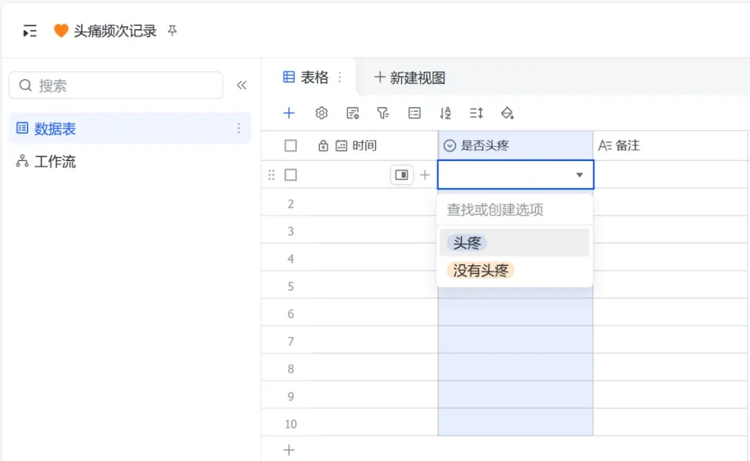 飞书多维表格，我靠它解决了价值几百块的功能插图5