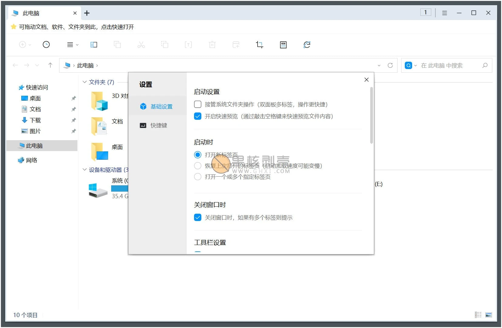 360文件夹 v1.0.0.1160 绿色精简版插图