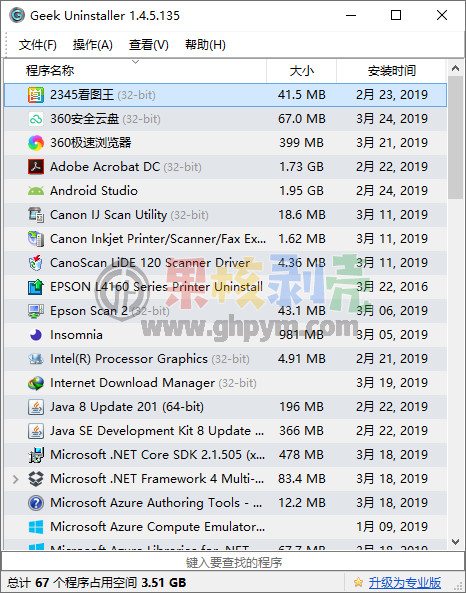 Geek Uninstaller(卸载工具)v1.5.3.170 去更新单文件版插图 Geek Uninstaller(卸载工具)v1.5.3.170 去更新单文件版插图