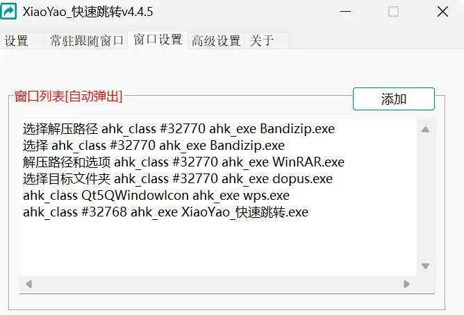 免费实用，又一款小巧的Windows利器！插图4