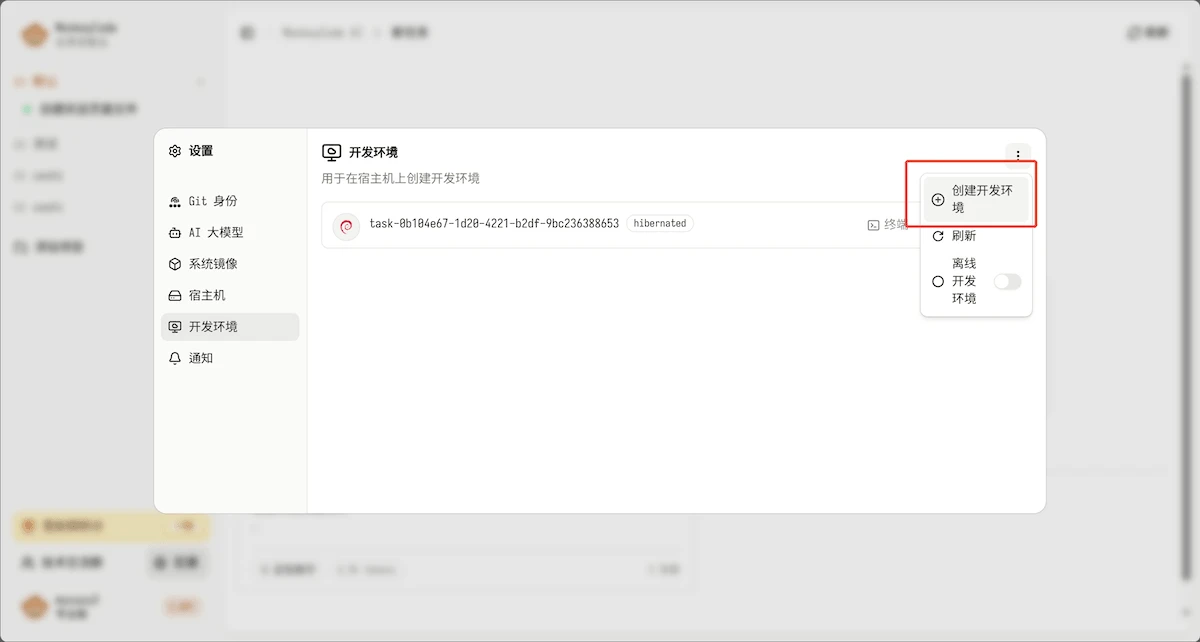 MonkeyCode：一站式开发平台，手把手教你AI写程序插图13