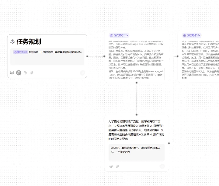 别再东拼西凑装工具了，大厂新出的这个AI，我直接一把梭！插图25