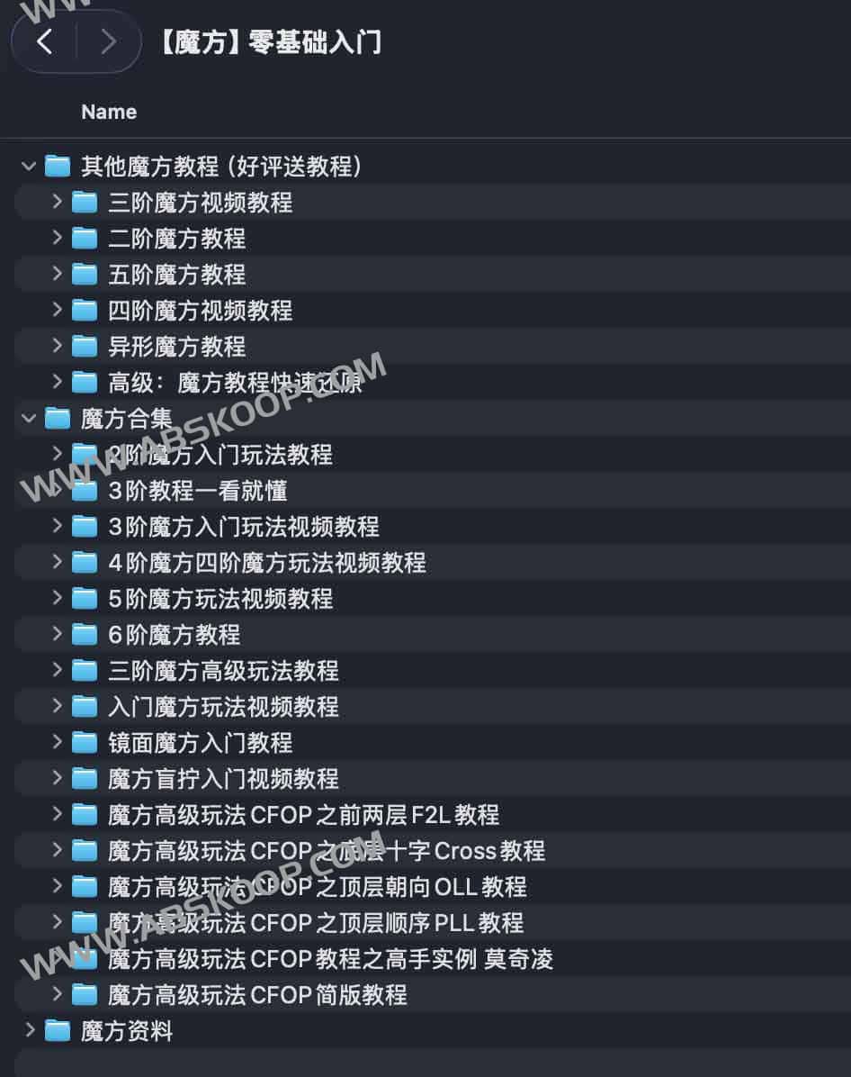 魔方教程大全：从入门到精通，全面覆盖各阶魔方与高级技巧