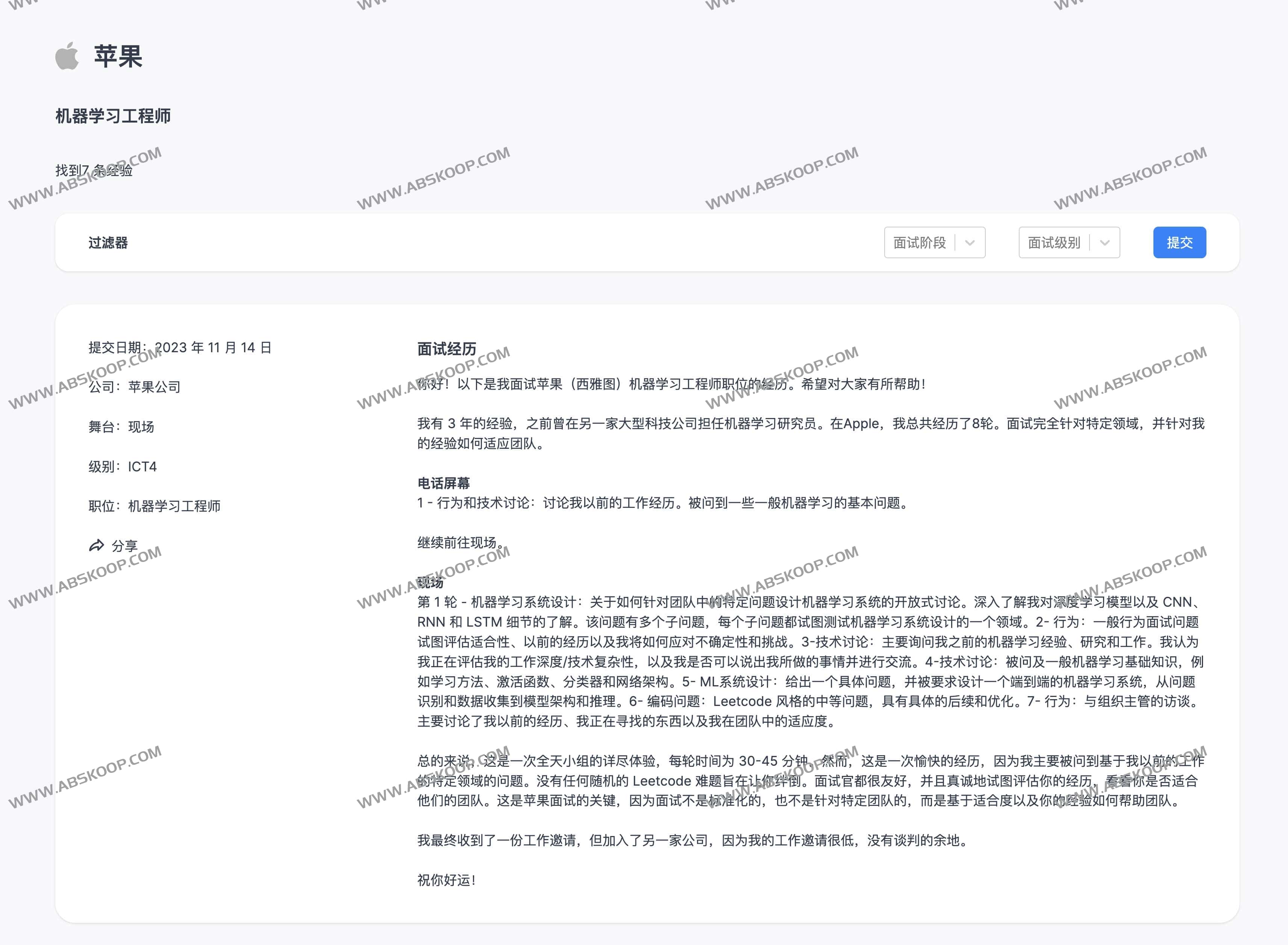 Onsites Fyi-著名公司面试经验和面试流程分享 2 Onsites Fyi-著名公司面试经验和面试流程分享