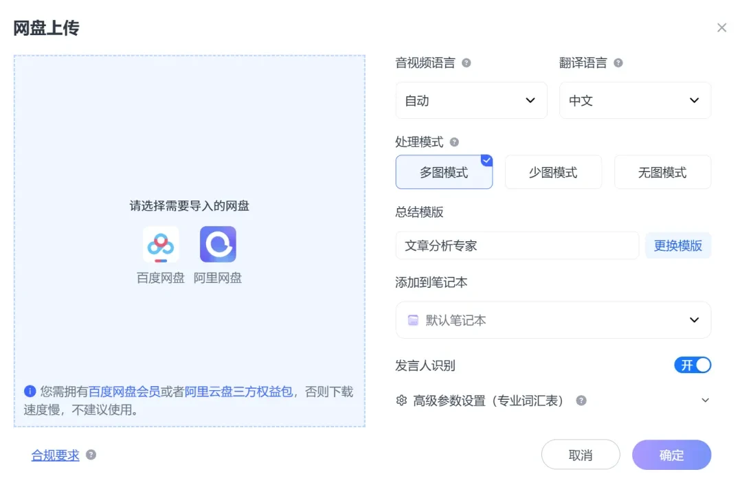 22种语言+Obsidian导出，音视频利器来了！插图7