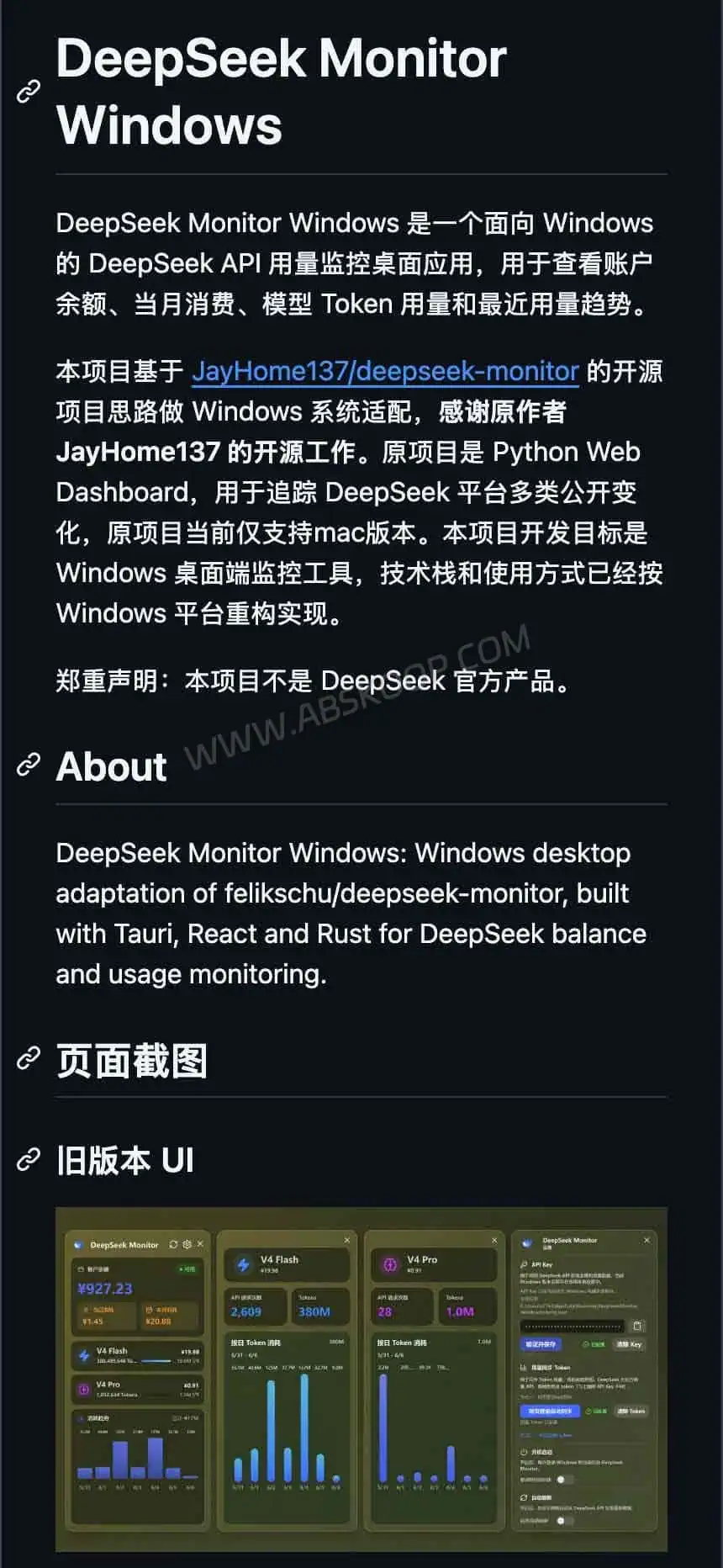 DeepSeekMonitorWindows GitHub 项目介绍页面截图