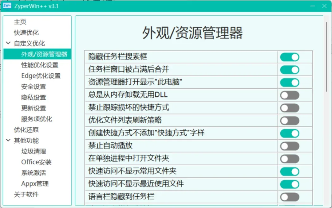 只有几M的小工具，解决电脑大问题！插图4