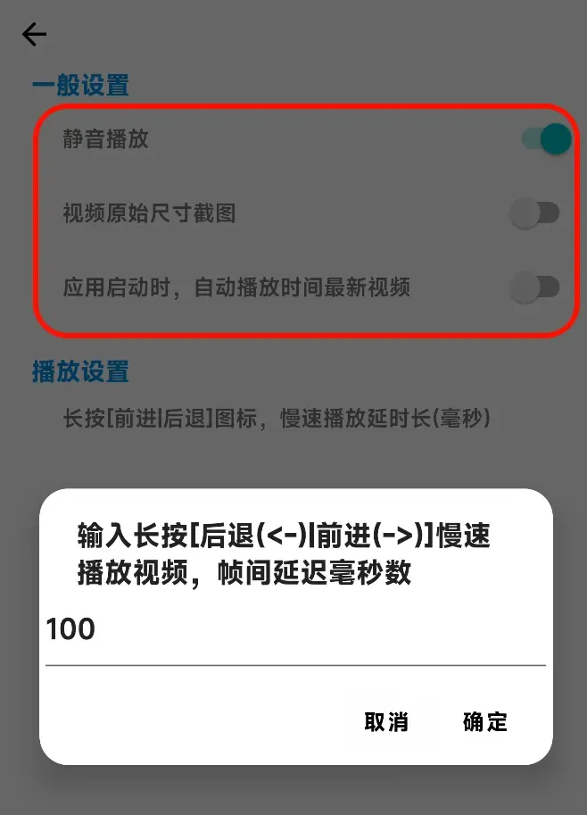 这个播放器，让我看到了视频中别人不想让我看到的真相插图6
