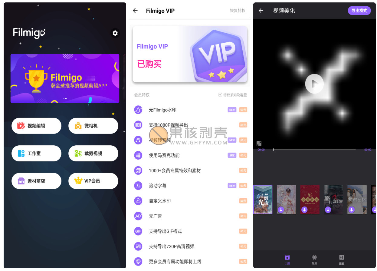 Android Filmigo视频剪辑v6.2.0.1 特别版插图