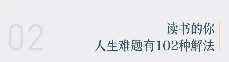 c8aaa52b673d01ac9b2a5426689f6305 | 陶思璇：40部女神书单，读书的女人不怕老（完结）