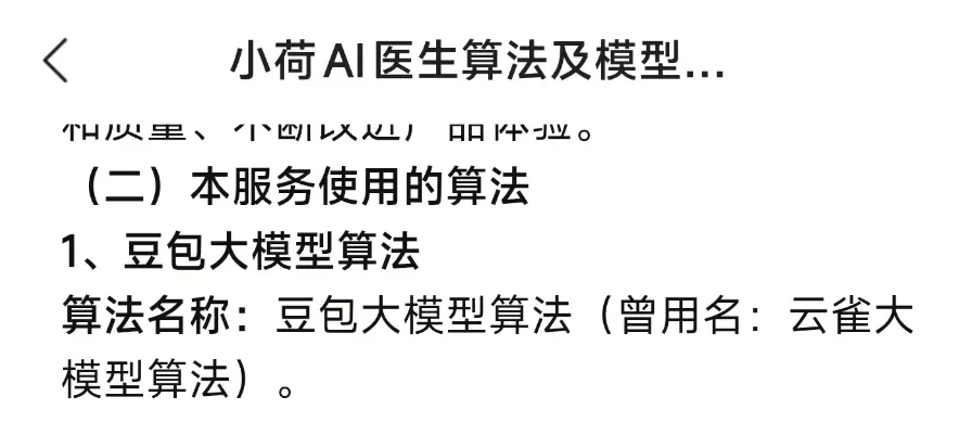怎么越来越多的APP，打起你健康的主意了？插图13
