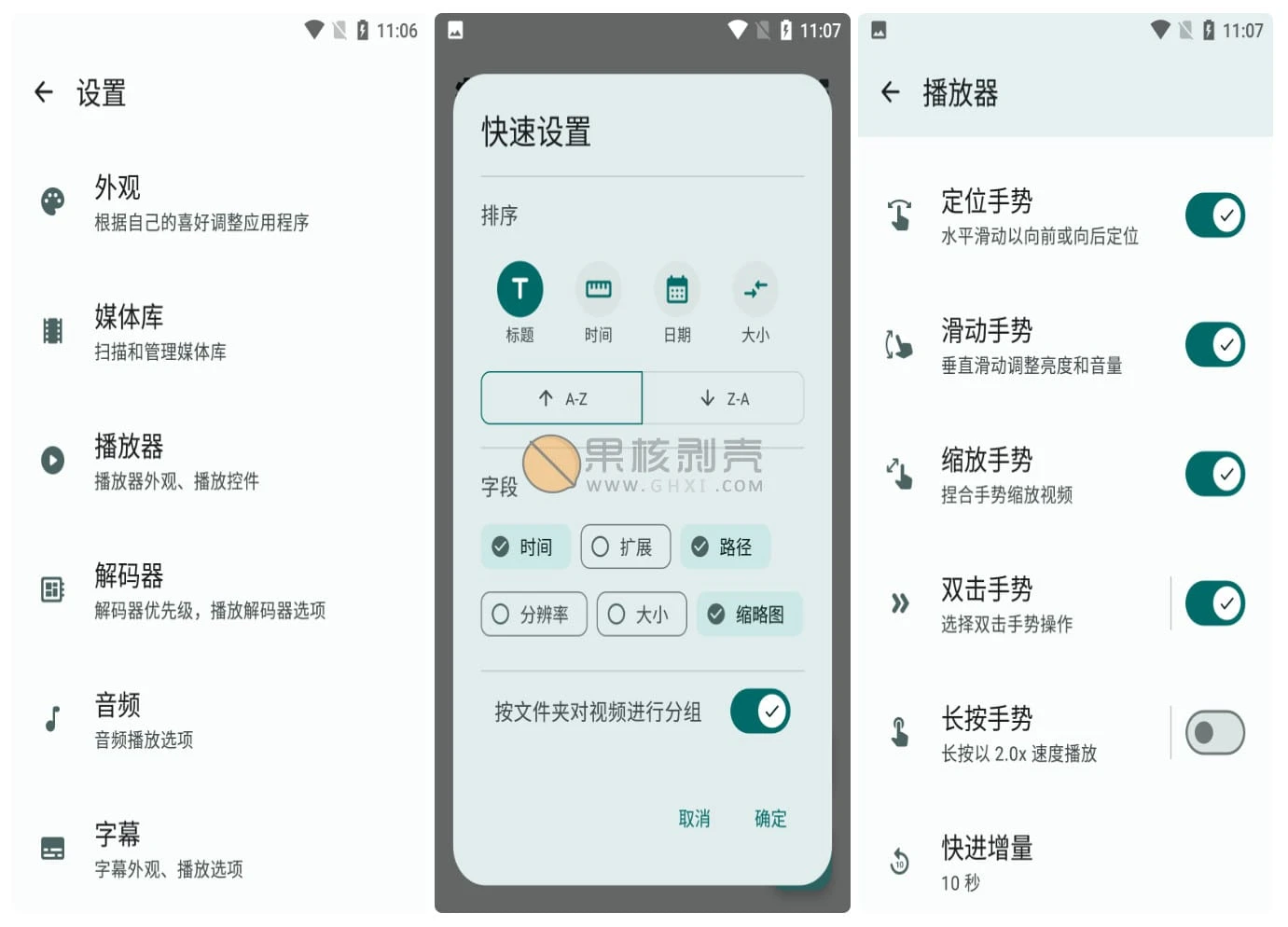 Android Next Player(视频播放器) v0.16.3插图