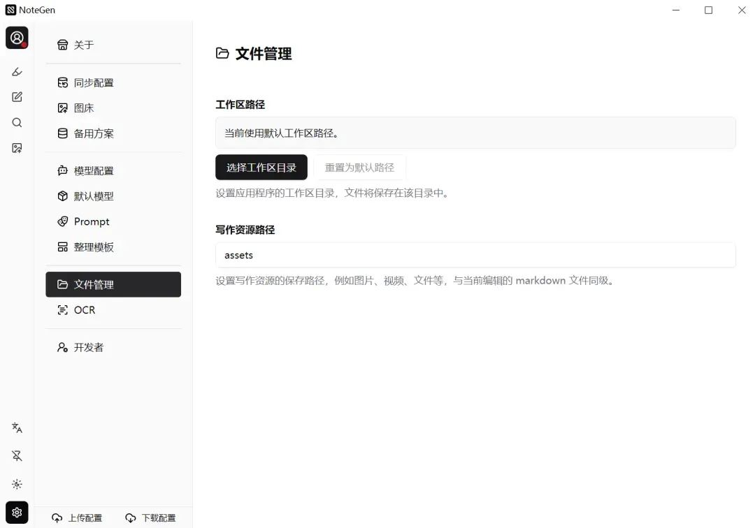 打造AI本地知识库,免费跨平台神器驾到插图14 打造AI本地知识库,免费跨平台神器驾到插图14