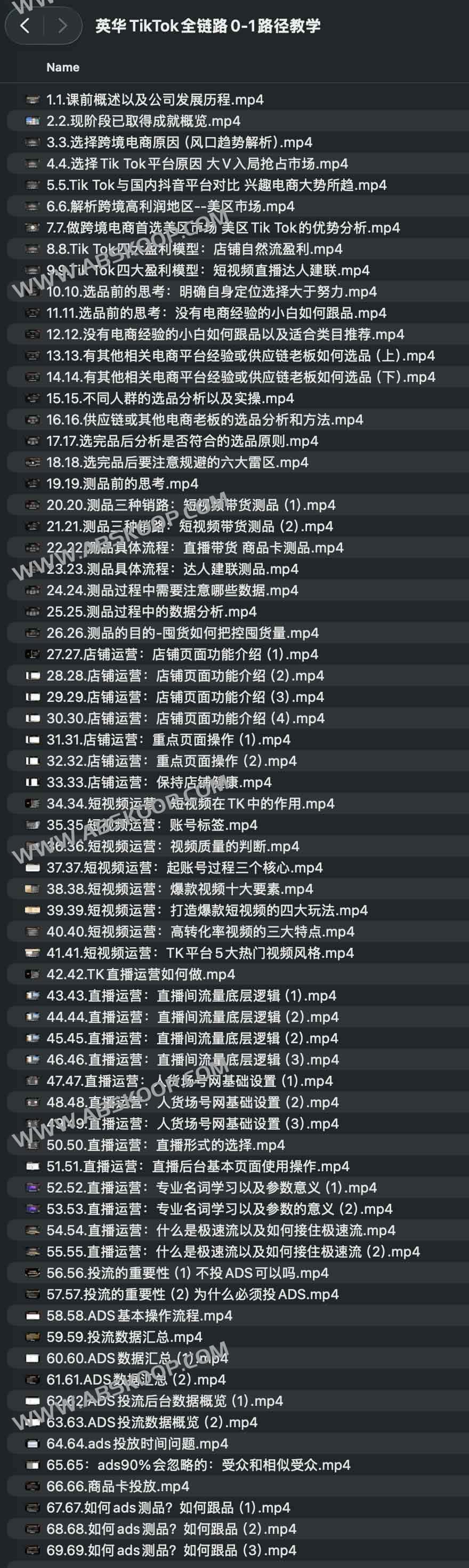 英华TikTok全链路0-1路径教学