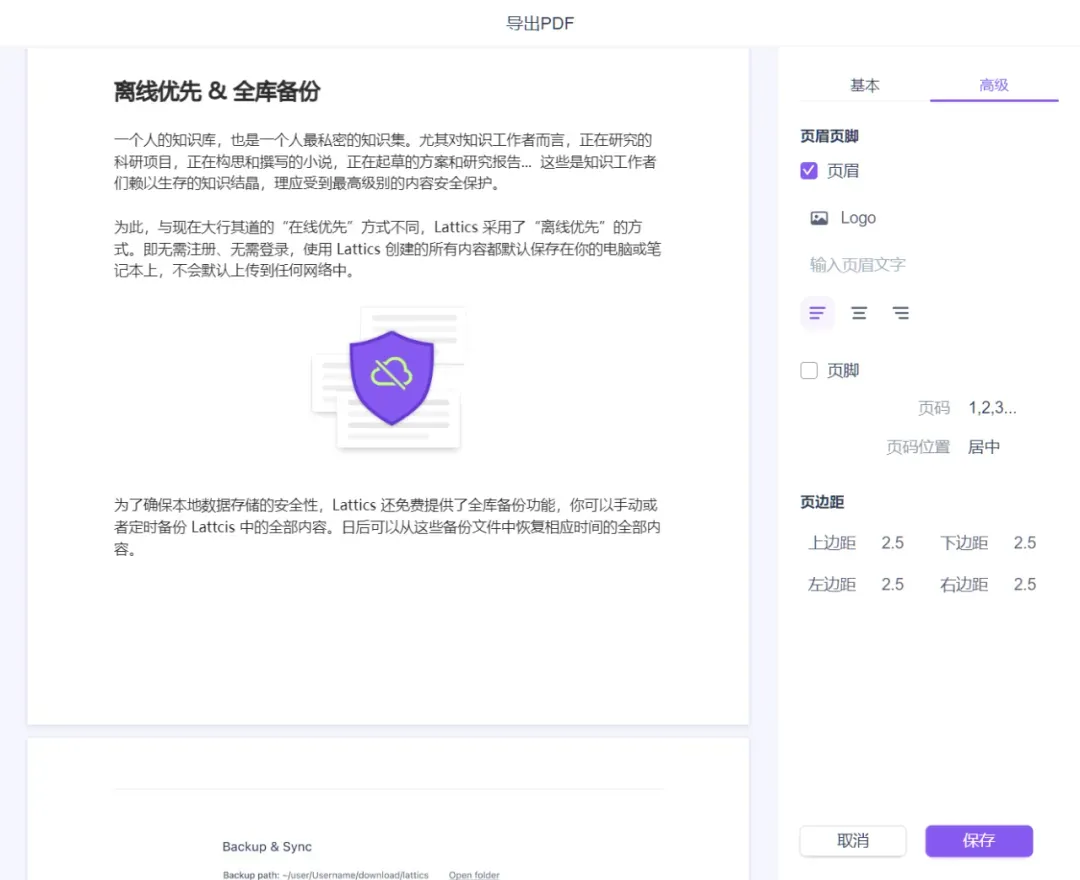 用了几十款笔记软件后，我终于找到了知识管理的“天花板”!插图17