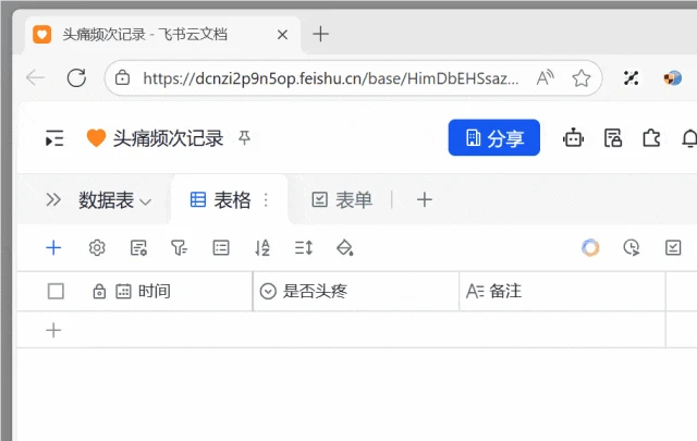 飞书多维表格，我靠它解决了价值几百块的功能插图7