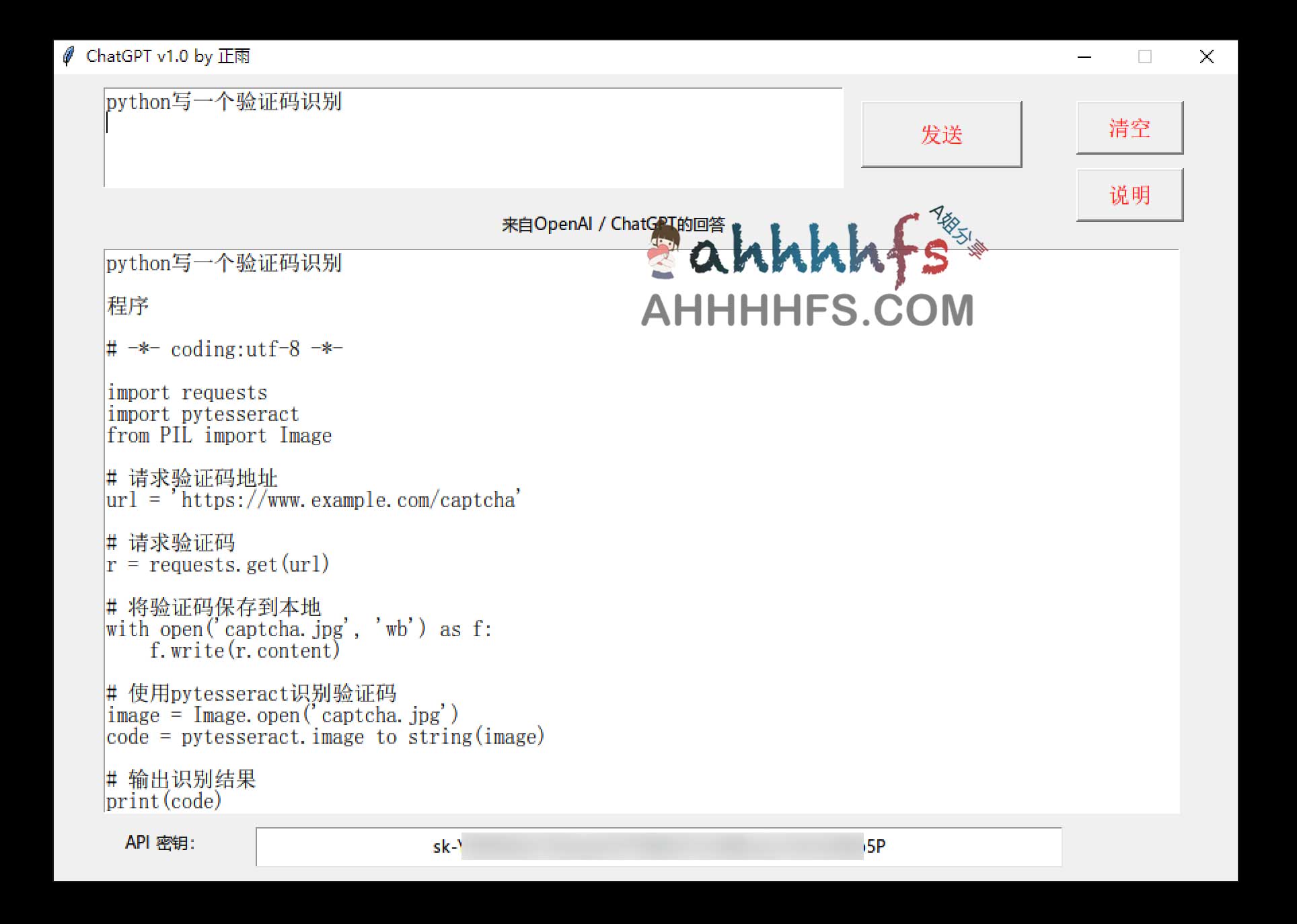 ChatGPT by正雨-基于ChatGPT API人工智能问答工具 面翻使用