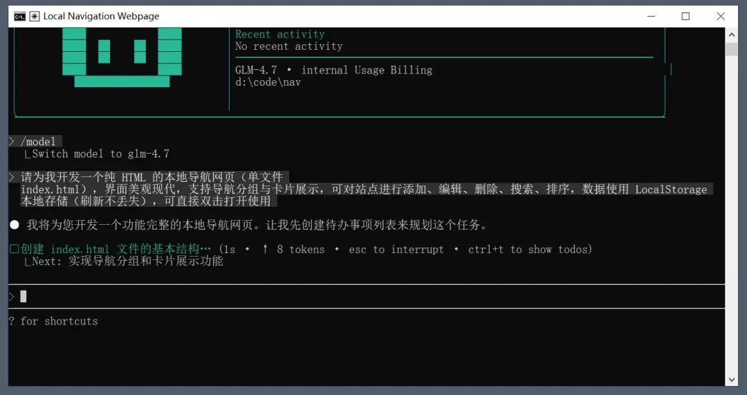 Claude Code最强平替！使用 CodeBuddy Code 教你制作一个导航网站插图14