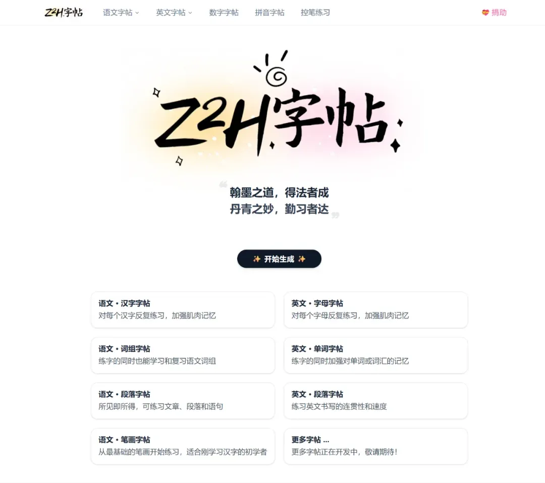 功能做到极致还免费，这类工具图什么！插图