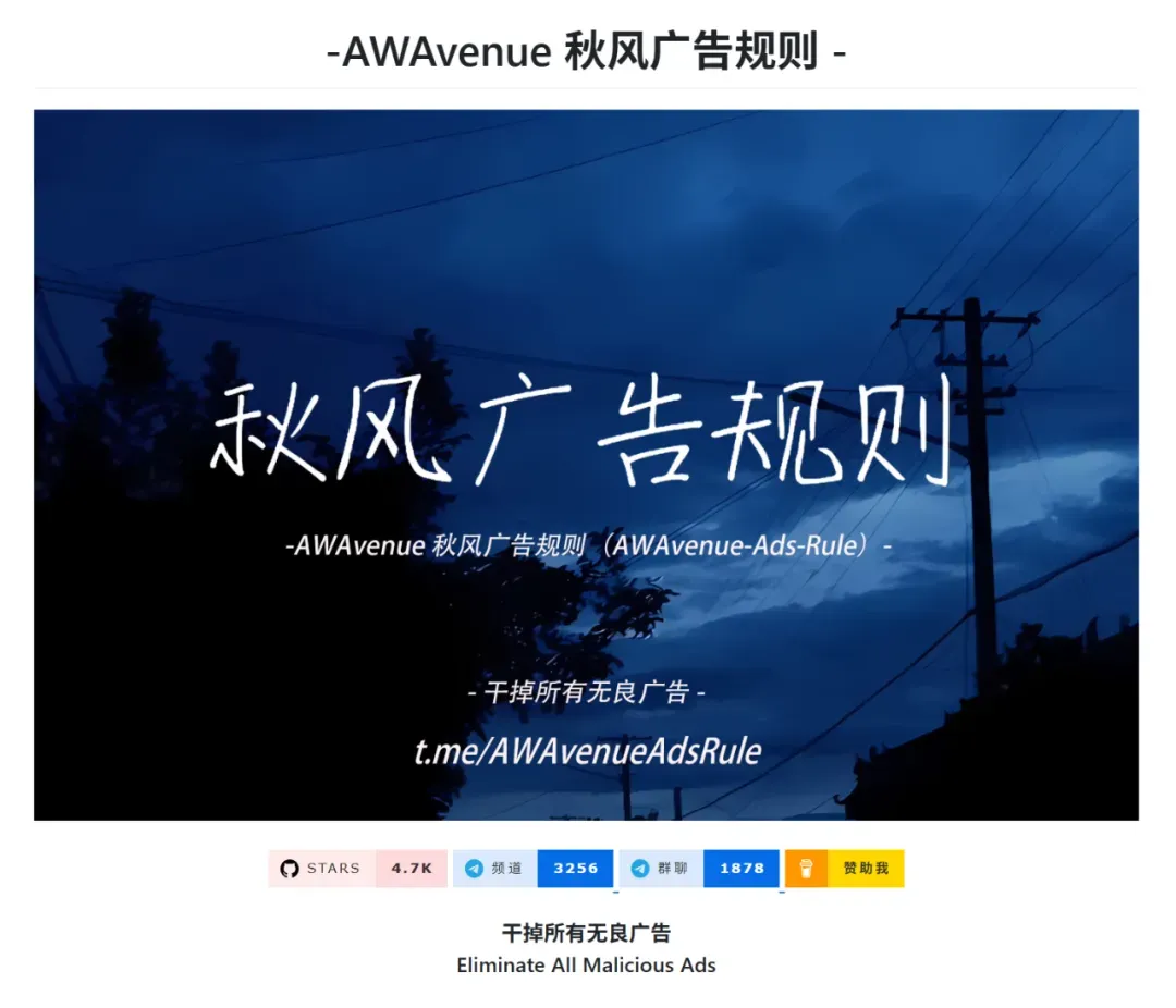 有点离谱,用广告拦截器也算是违法了?插图9 有点离谱,用广告拦截器也算是违法了?插图9