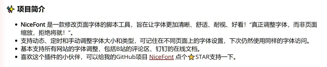 突破网页限制，解锁极致浏览体验！插图2